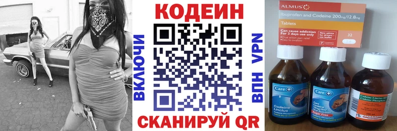 Кодеиновый сироп Lean напиток Lean (лин)  Яровое 