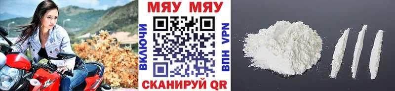 Мефедрон мука Яровое