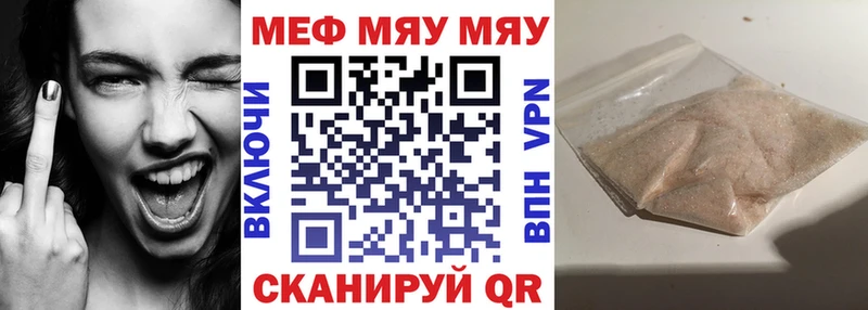 Мефедрон мука что такое наркотик Яровое