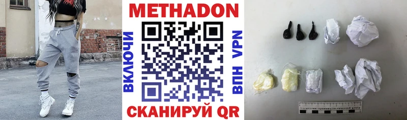 мега вход Яровое Метадон methadone дарнет шоп
